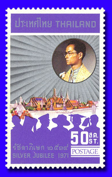 แสตมป์ในหลวง แสตมป์ในหลวง