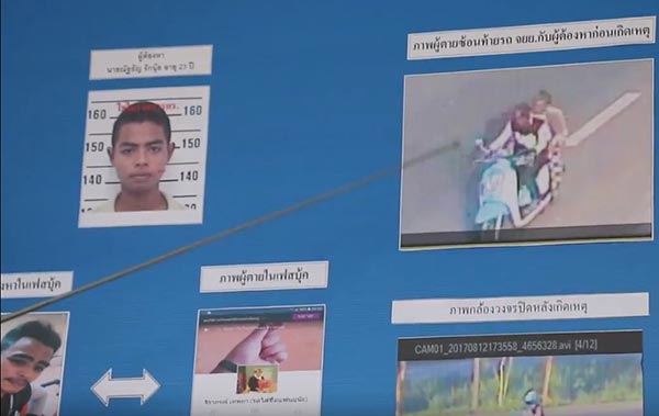 ฆ่าปาดคอ ฆ่าปาดคอ