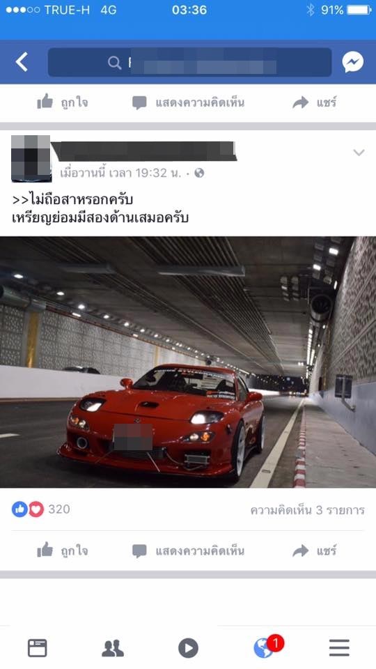 เซลฟี่ เซลฟี่