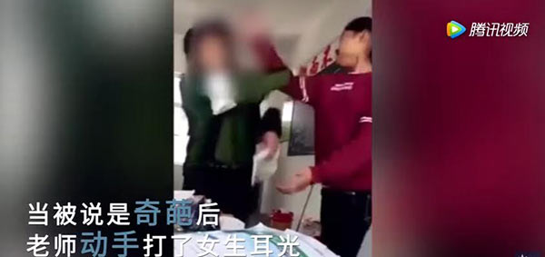 ครูตบนักเรียน ครูตบนักเรียน