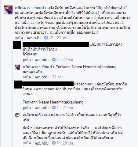 เฟซบุ๊กปลอม เฟซบุ๊กปลอม