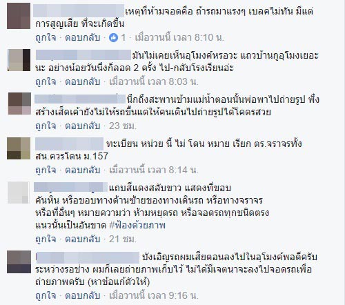 เซลฟี่ เซลฟี่