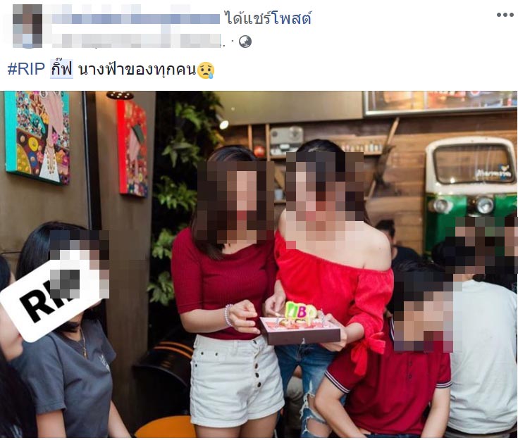 ฆ่าข่มขืน ฆ่าข่มขืน