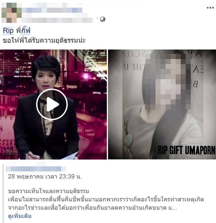 ฆ่าข่มขืน ฆ่าข่มขืน