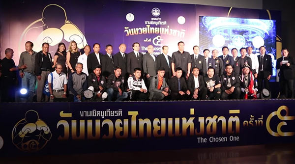 วันมวยไทย วันมวยไทย