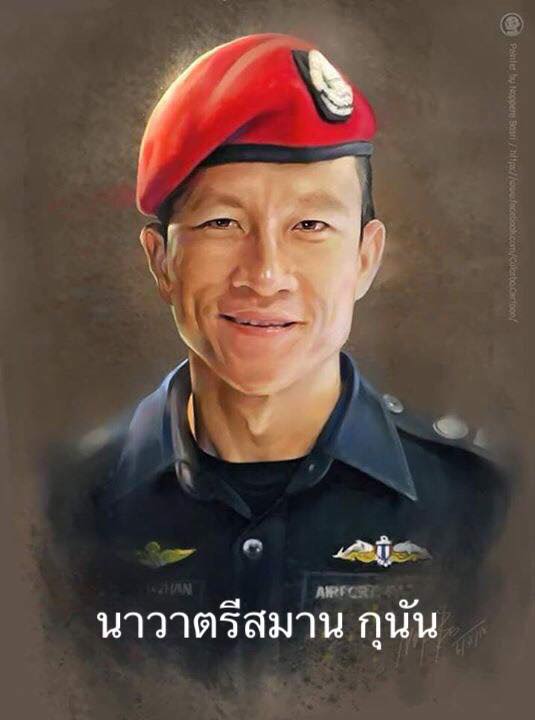 จ่าแซม จ่าแซม