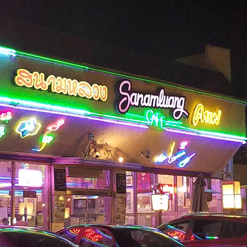 ร้านอาหารไทยในอเมริกา ร้านอาหารไทยในอเมริกา