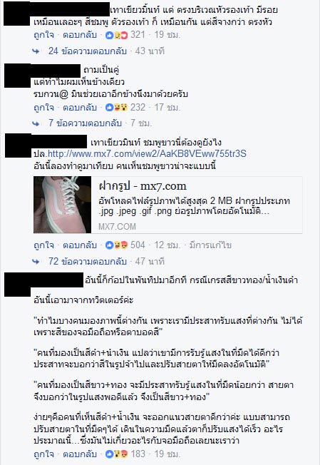 ทายภาพปริศนา ทายภาพปริศนา