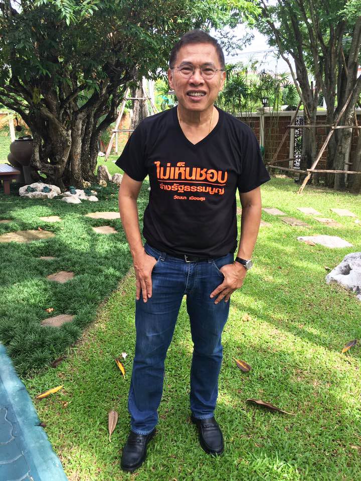 วัฒนา เมืองสุข วัฒนา เมืองสุข