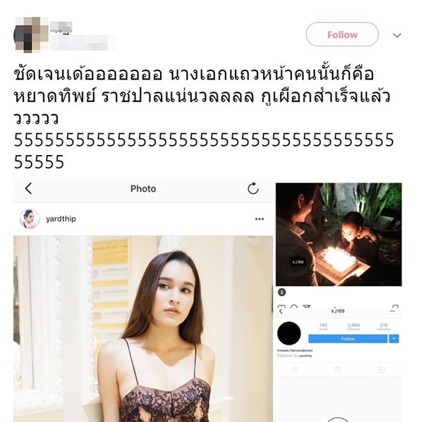 หยาดทิพย์ ราชปาล หยาดทิพย์ ราชปาล