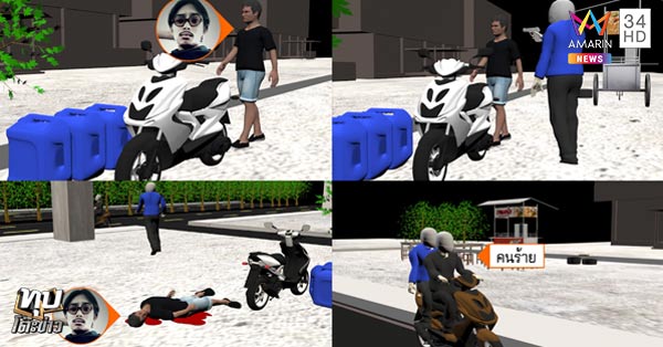 ยิงนักศึกษา ยิงนักศึกษา