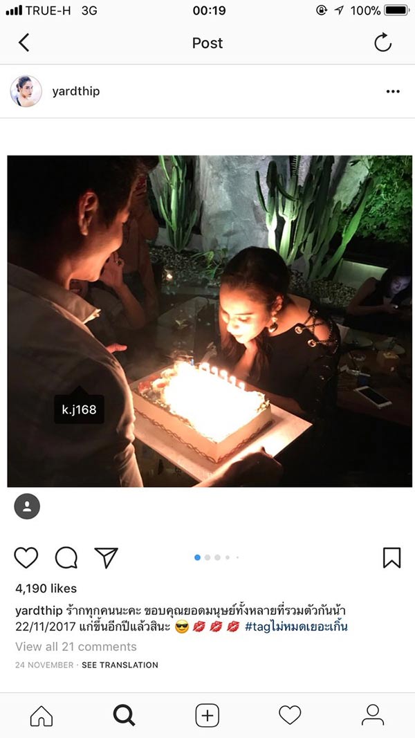 หยาดทิพย์ ราชปาล หยาดทิพย์ ราชปาล