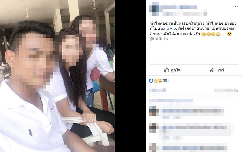 ฆ่าข่มขืน ฆ่าข่มขืน