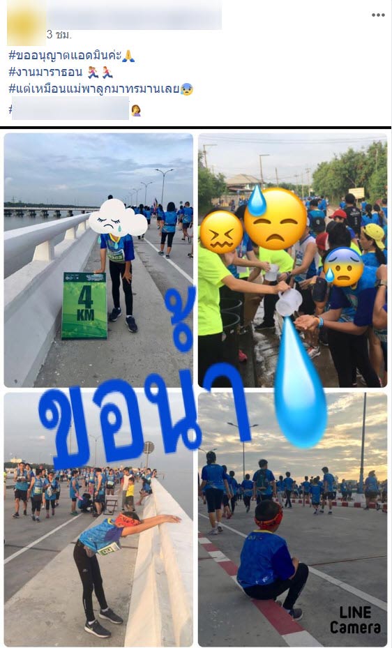 นักวิ่ง นักวิ่ง