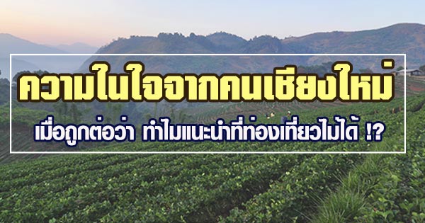 เที่ยวเชียงใหม่ เที่ยวเชียงใหม่