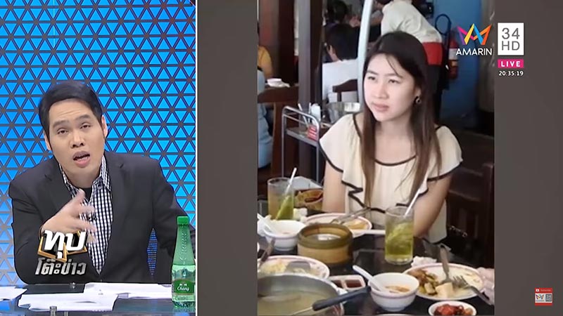 คดีฆ่าไฮโซเชอรี่ คดีฆ่าไฮโซเชอรี่