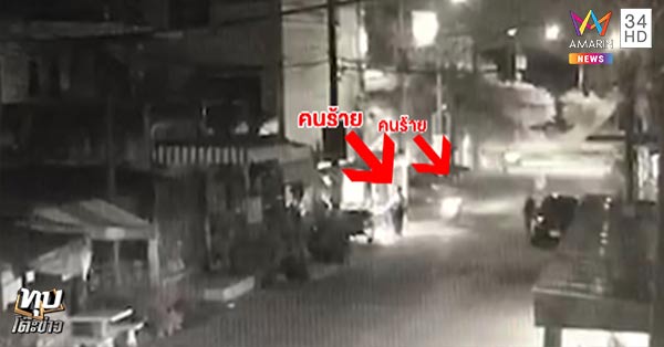 ยิงนักศึกษา ยิงนักศึกษา