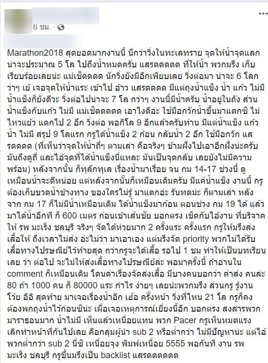 นักวิ่ง นักวิ่ง