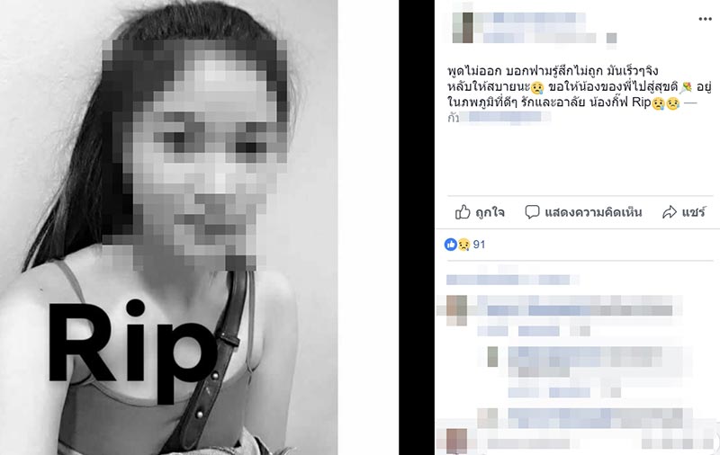 ฆ่าข่มขืน ฆ่าข่มขืน