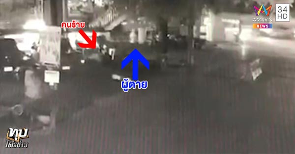 ยิงนักศึกษา ยิงนักศึกษา