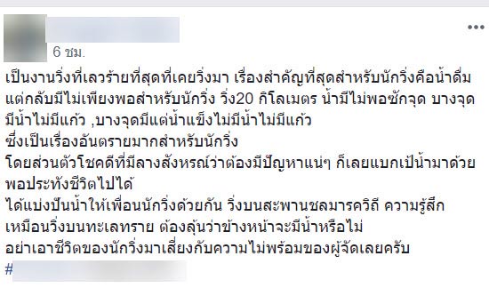 นักวิ่ง นักวิ่ง