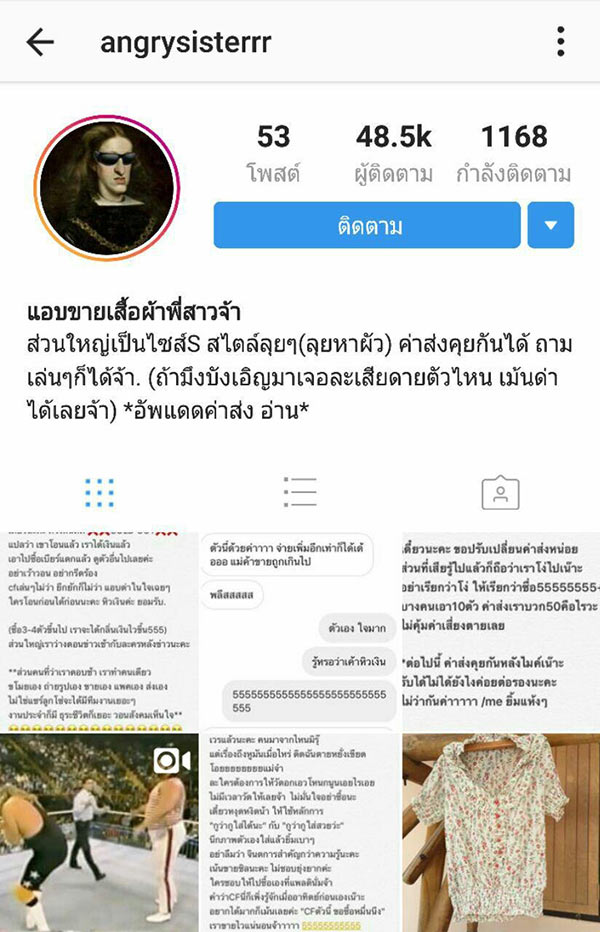 ขายเสื้อผ้า ขายเสื้อผ้า