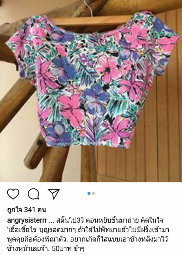 ขายเสื้อผ้า ขายเสื้อผ้า