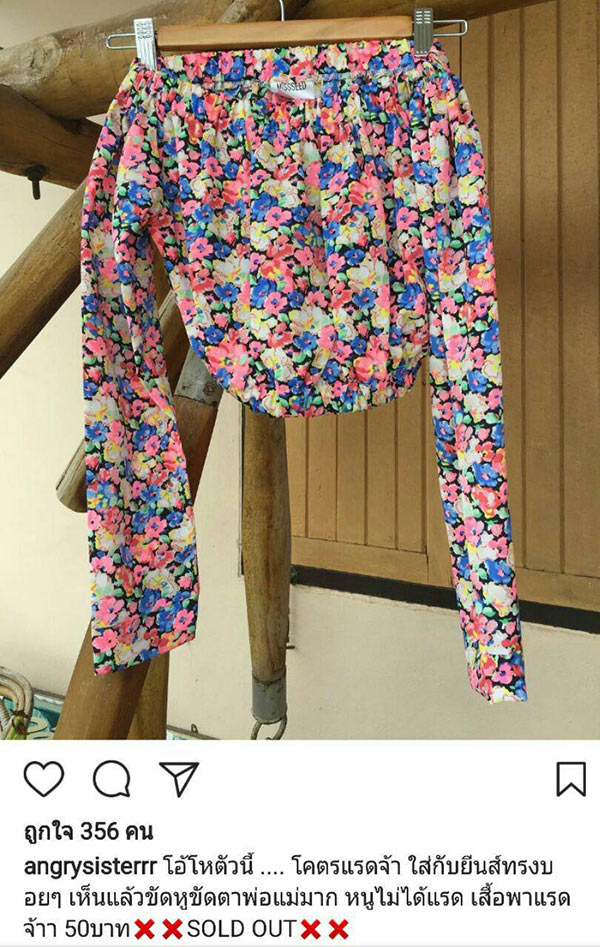 ขายเสื้อผ้า ขายเสื้อผ้า