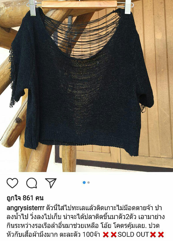 ขายเสื้อผ้า ขายเสื้อผ้า