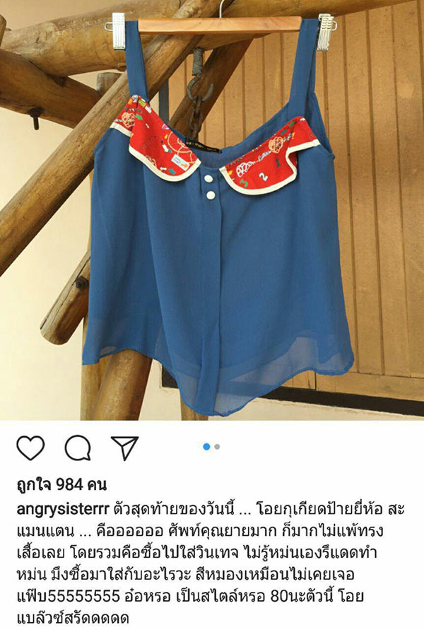 ขายเสื้อผ้า ขายเสื้อผ้า
