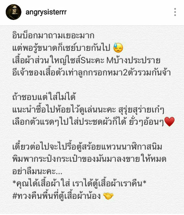 ขายเสื้อผ้า ขายเสื้อผ้า