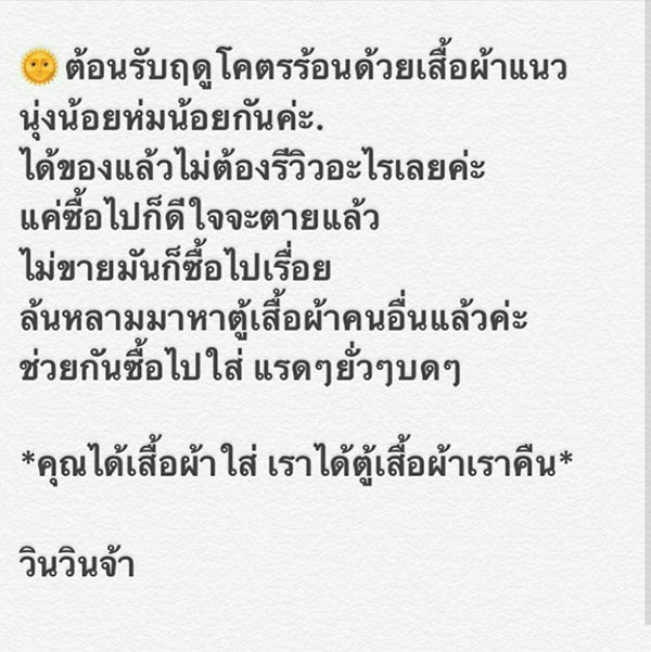 ขายเสื้อผ้า ขายเสื้อผ้า