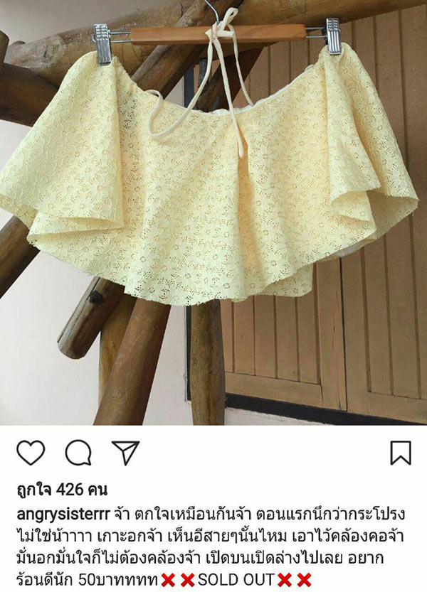 ขายเสื้อผ้า ขายเสื้อผ้า