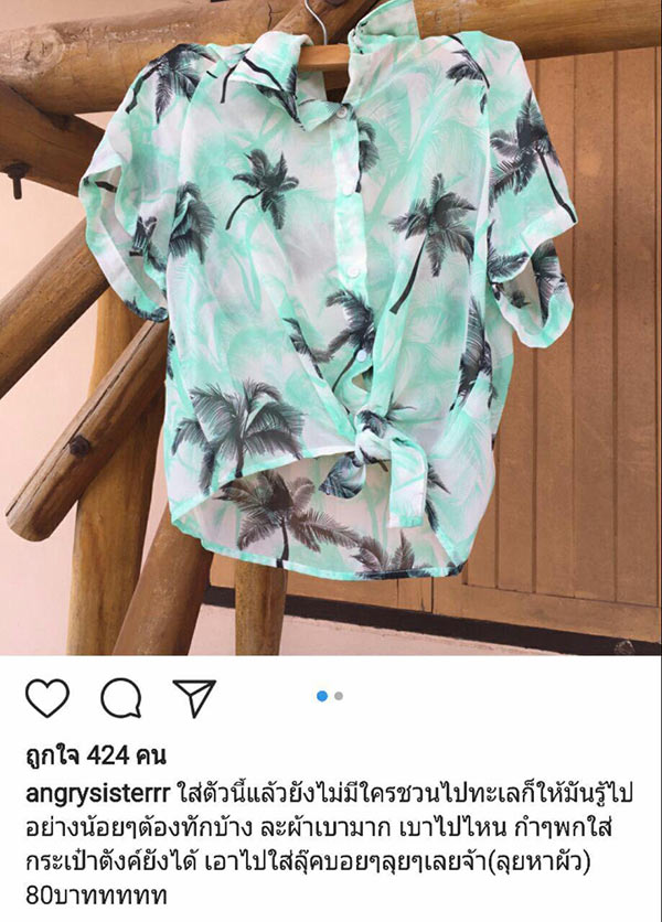 ขายเสื้อผ้า ขายเสื้อผ้า