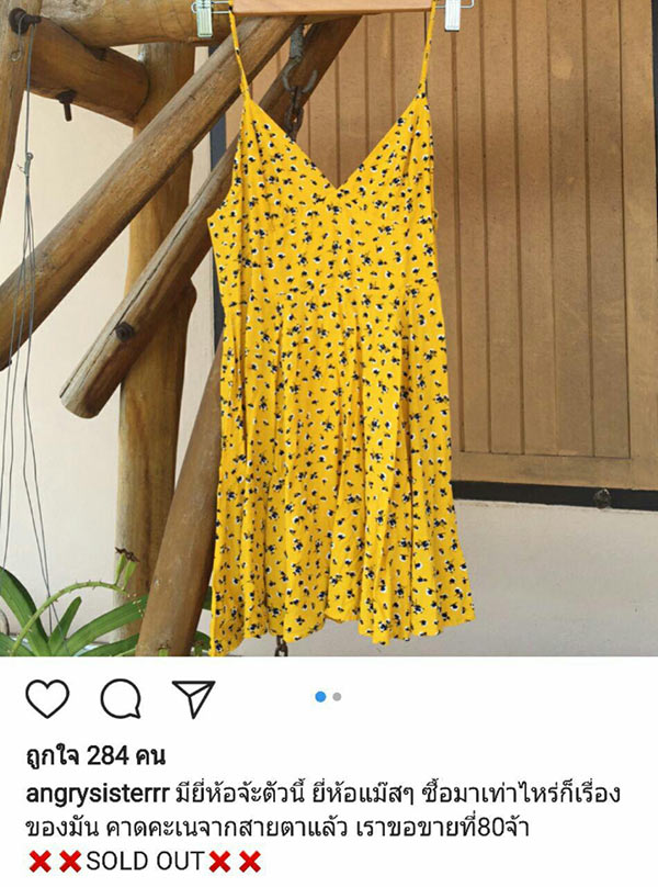 ขายเสื้อผ้า ขายเสื้อผ้า