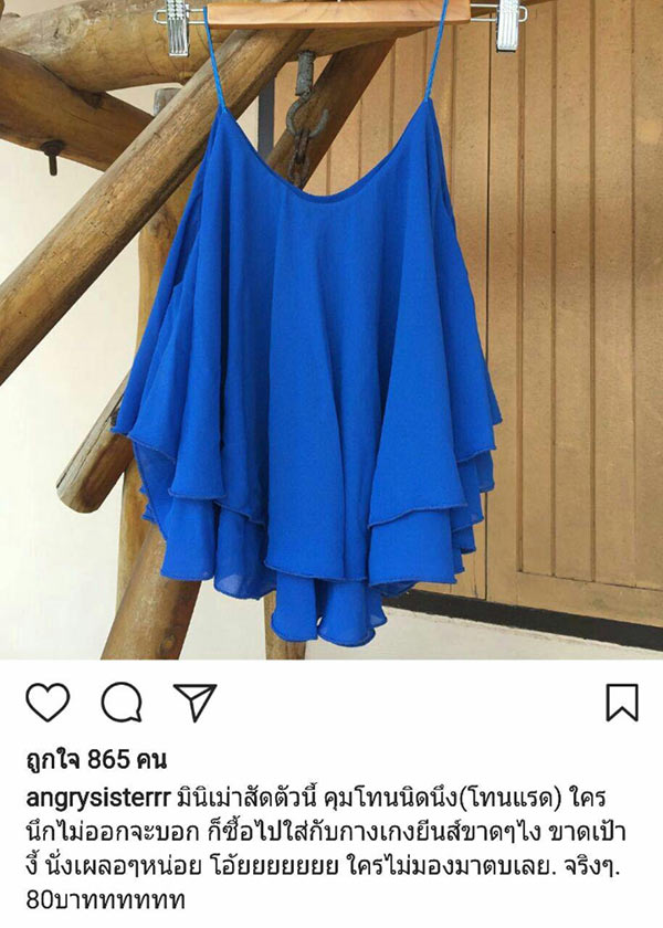 ขายเสื้อผ้า ขายเสื้อผ้า