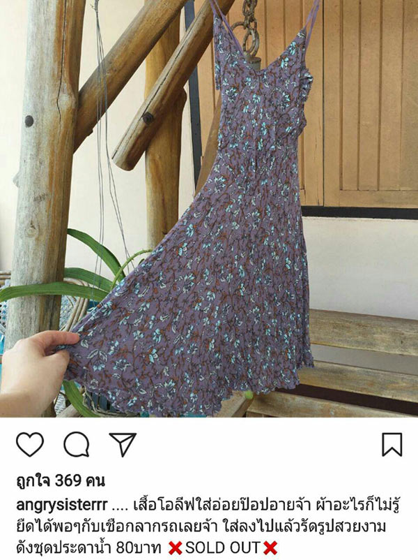 ขายเสื้อผ้า ขายเสื้อผ้า