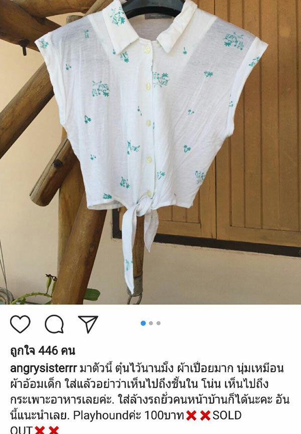 ขายเสื้อผ้า ขายเสื้อผ้า