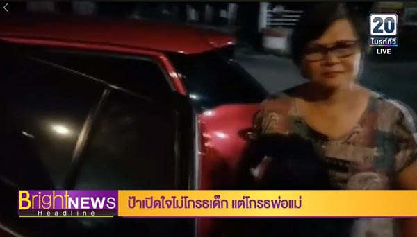 ทะเลาะวิวาท ทะเลาะวิวาท