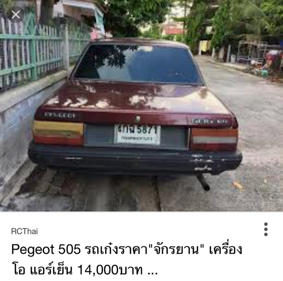 เรื่องตลก เรื่องตลก