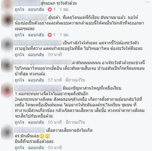 ปอเปี๊ยะ กาลเวลา ปอเปี๊ยะ กาลเวลา