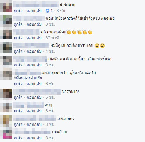 เด็กเก่งดนตรี เด็กเก่งดนตรี