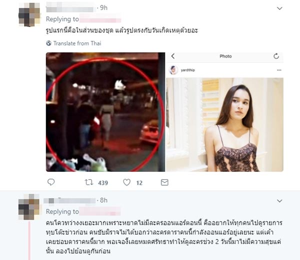 หยาดทิพย์ ราชปาล หยาดทิพย์ ราชปาล