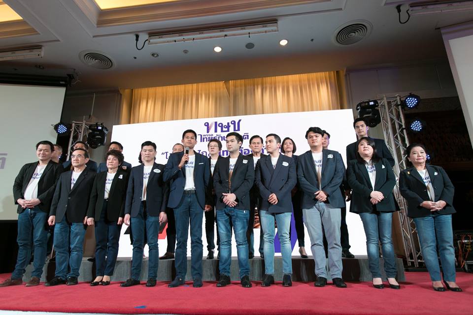 พรรคไทยรักษาชาติ พรรคไทยรักษาชาติ