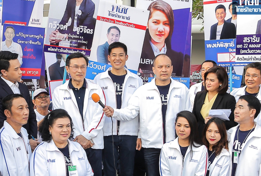 พรรคไทยรักษาชาติ พรรคไทยรักษาชาติ