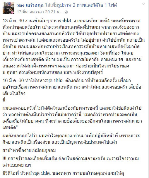 ยาเสพติด ยาเสพติด