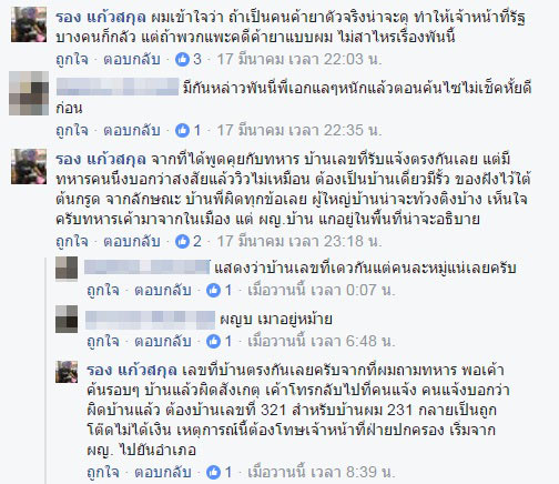 ยาเสพติด ยาเสพติด