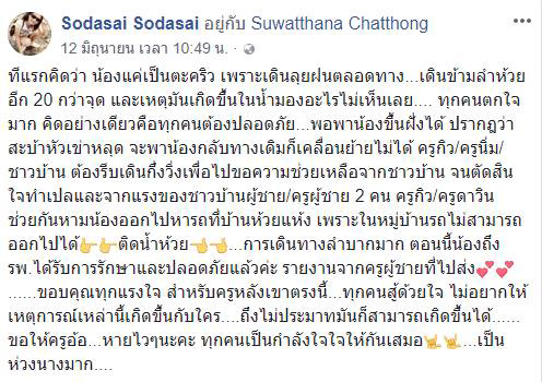 ครูบนดอย ครูบนดอย