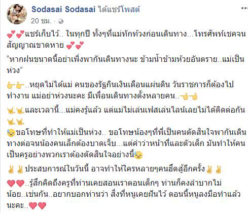 ครูบนดอย ครูบนดอย