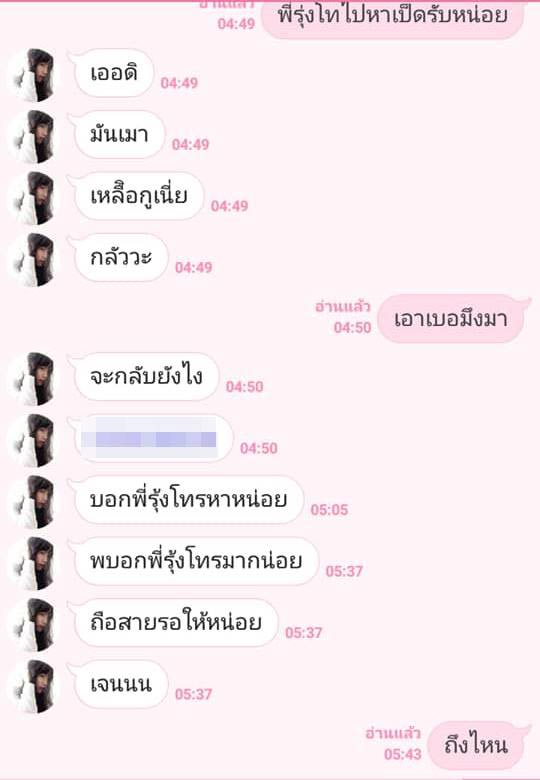 ตายปริศนา ตายปริศนา